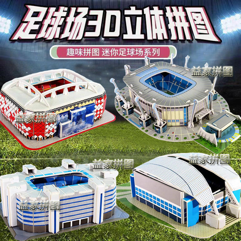 3d Paper Three-Dimensional Puzzle Football Stadium Model Building Stadium Assembling Toys World Cup Merchandise