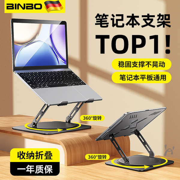 stand laptop laptop accessories laptop stand Laptop Stand Suspended Heightened Cooling Base Barbecue Stand Laptop Stand Support Liftable Foldable Game Notebook Support Stand Office Desktop Work Position Laptop Stand Bracket