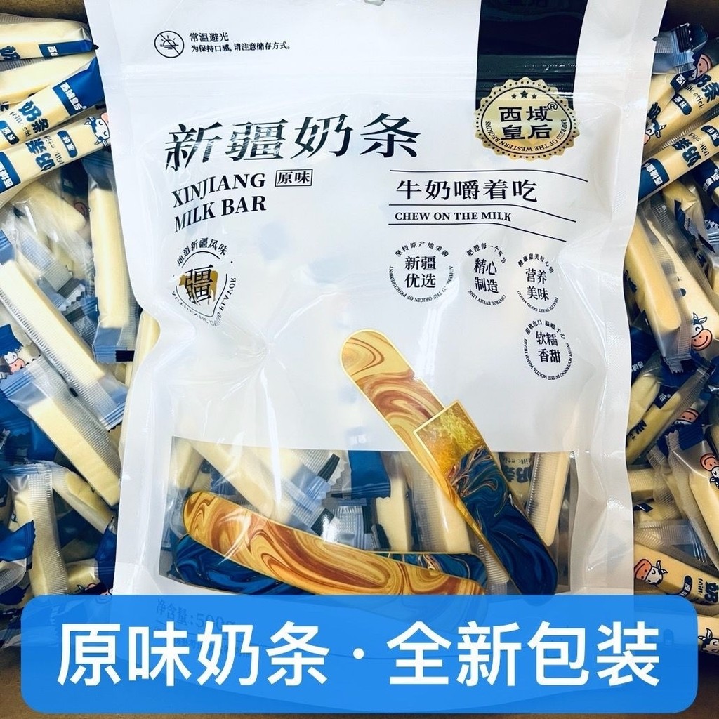 % Praise Rate Western Queen 00g Xinjiang Original Milk Bars Camel Milk Pregnant Women Snacks Individually Packaged Straight Hair Rich Nutritious #L250325#