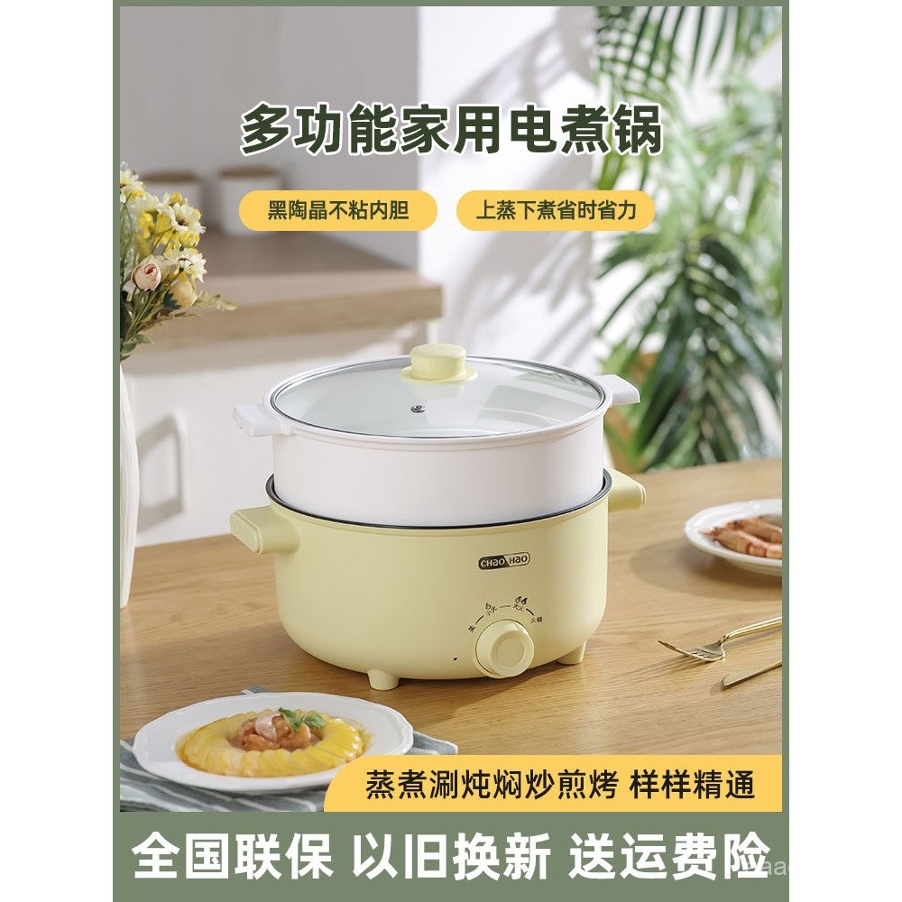 Multifunctional Electric Cooking Pot Cooking Rice Cooking Cooking Vegetables Integrated Pot Student Dormitory Noodle Cooking Electric Cooking Pot Household Electric Hot