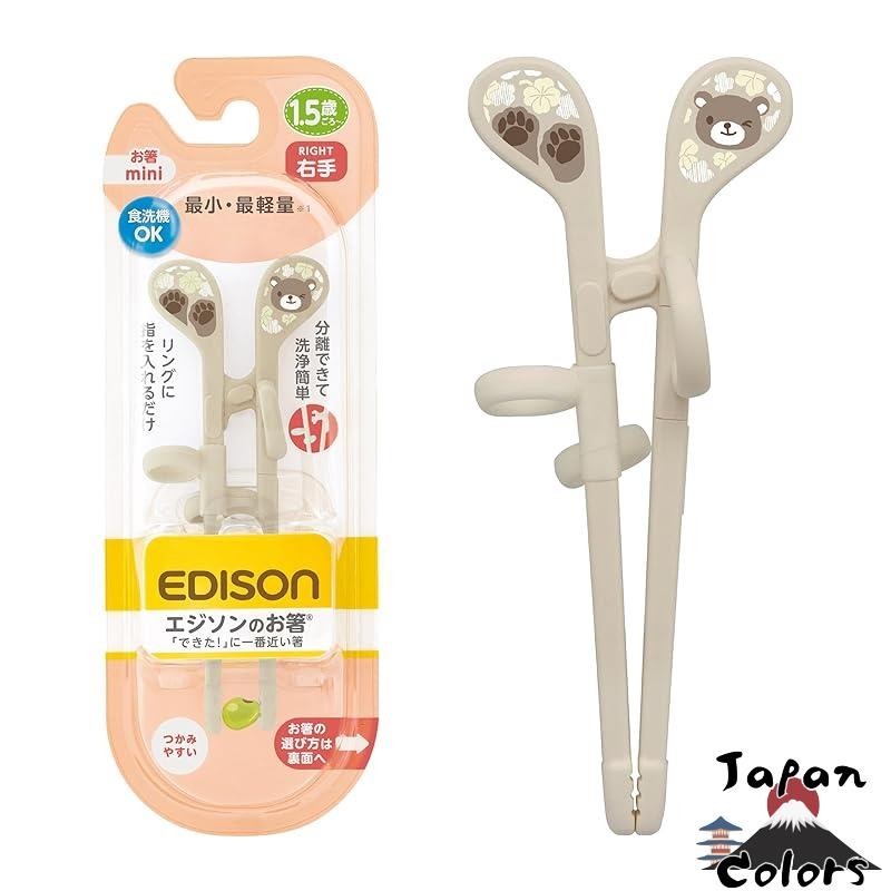 【Direct From Japan】EDISONmama (Edison Mama) Edison's Mini Chopsticks Series for 1.5 to pre-schoolers, 14cm, for right-handed use, bear design, dishwasher and dryer safe, training chopsticks for children.