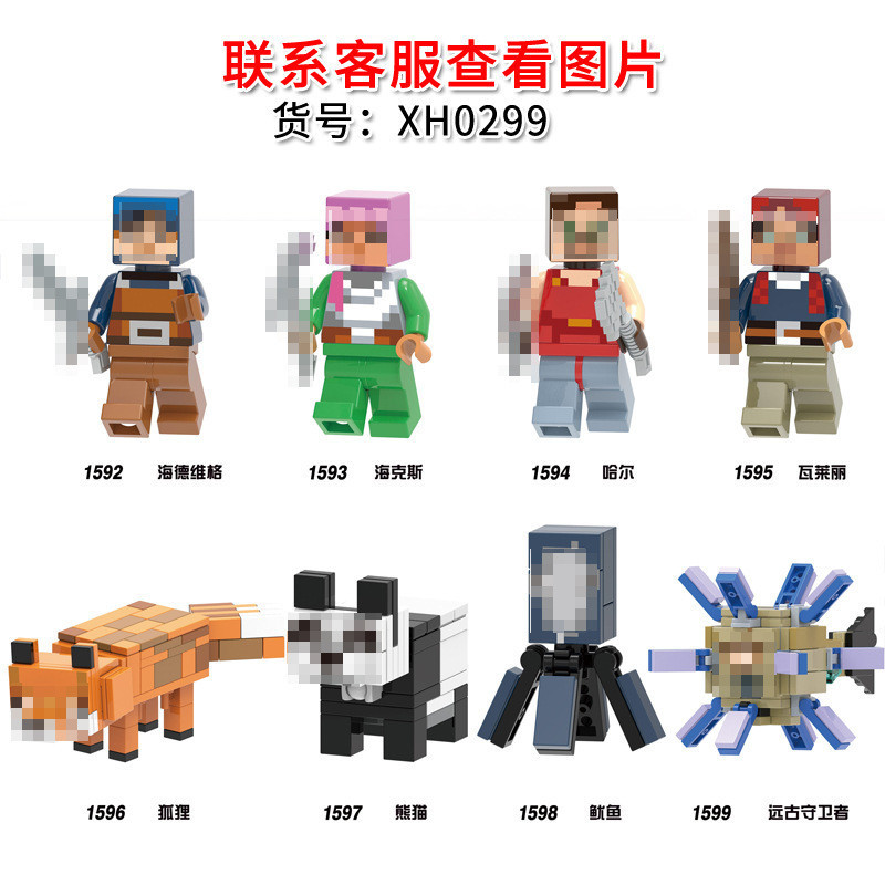 Kids Toys birthday giftkids ToysX0299 World Series Building Blocks Minifigures Fox Panda Hercules Ancient Guardian Children's Toys OPP Bagged birthday GIFT