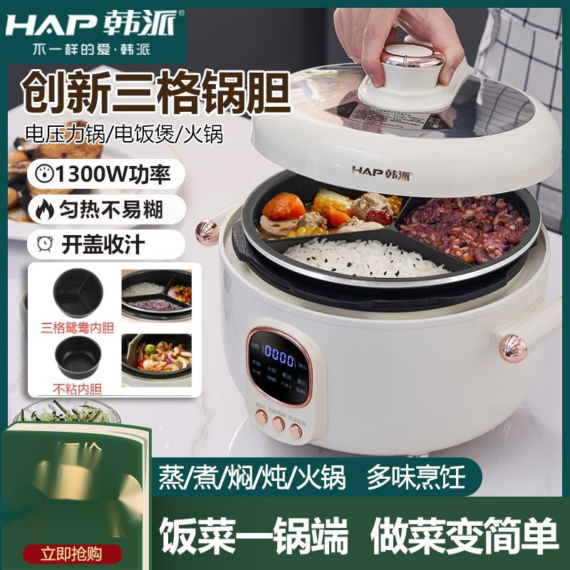 New Style Electric Pressure Cooker Innovative Three-Grid Rice Cooker Multi-Function Double-Liner Electric Hot Pot Electric Hot Pot Ceramic Line