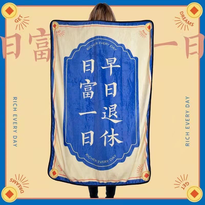 National Trendy Funny Blanket Every Day Creative Blanket Roll Cake Blanket Human Rich Mother Blanket Nap Funny Blanket National Trendy Funny Blanket Every Day Creative Blanket Roll Cake Blanket Human Rich Mother Blanket Nap Funny Blanket 6.20