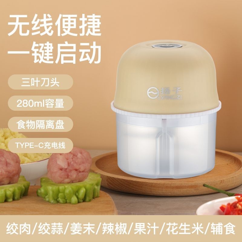 Yair/yangzi Garlic Cutter Electric Garlic Handy Tool Wireless Multi-Function Meat Grinder Kitchen Household Three-Leaf Blade 2024.4.29