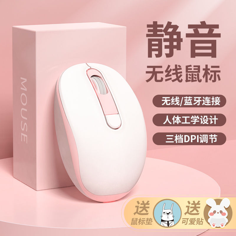 Wireless Wireless mouse Bluetooth rechargeable high-Appearance Cute Lenovo Xiaomi and Other Desktop Notebook Tablets Universal Wireless mouse, Bluetooth, silent and rechargeable, with high aesthetics20240518