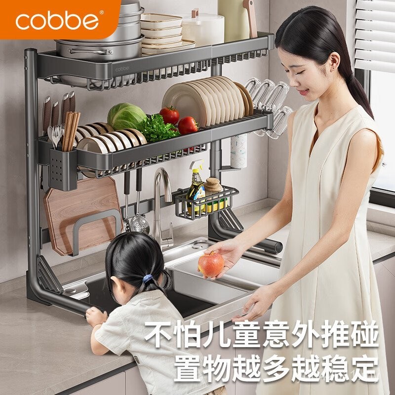 Cabe (cobbe) Kitchen Sink Rack Dishwasher Sink Dish Drain Rack Countertop Dish Rack Utensils Storage Storage Rack