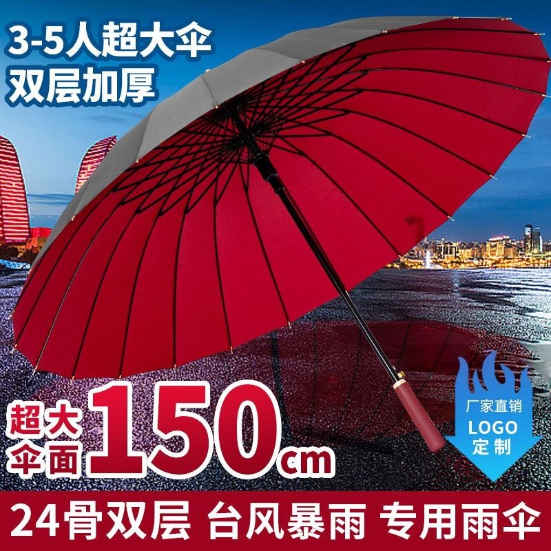 New 24-Bone Double-Layer Umbrella Two-Layer Umbrella Large Size Straight Handle Thickened Curved Hook Typhoon Sunscreen Rainy