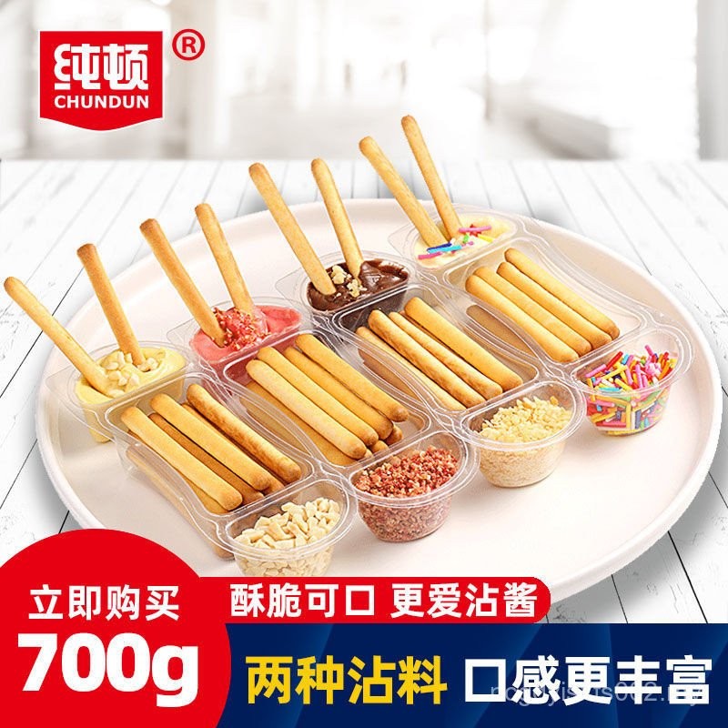 [91% Praise Rate] Chanton Chocolate Dipping Sauce Biscuit Stick Strawberry Milk Flavor Finger Biscuit Children Casual Snacks Bulk Multi-flavor OCFH