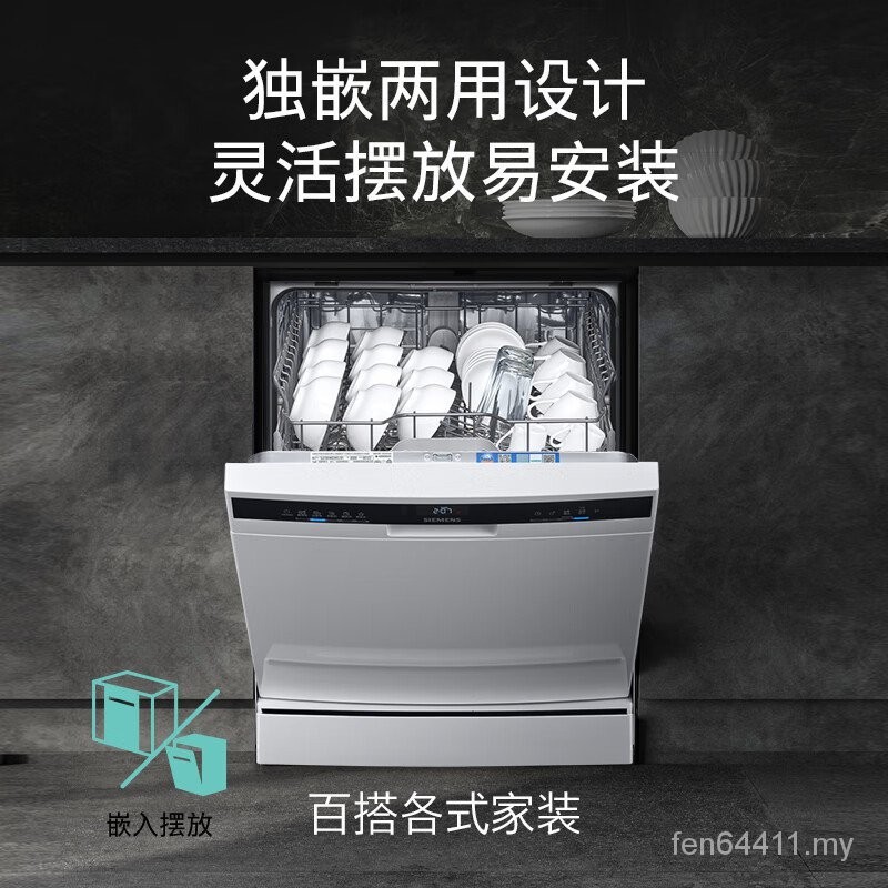 Siemens (SIEMENS) [Crystal Wash Compartment] Unique Dual-use Household Automatic Smart White Dishwasher 14 Sets Large Capacity Powerful Sterilization Night Static Crystal Wash Royal Smart SJ23HW01KC