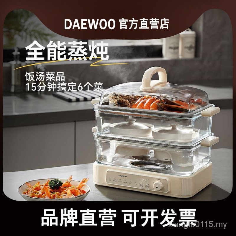 [In Stock] Daewoo Glass Electric Steamer Household Multifunctional Appointment Three-Layer Steaming Stew Integrated Stainless Steel Steam Box Large Capacity