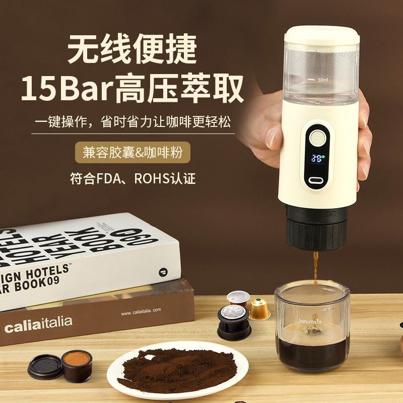 Rechargeable Car machine Capsule Outdoor machine Portable coffeewith Portable grinder% Espresso machine Praise Rate Coffee machine Small nespresso Espresso