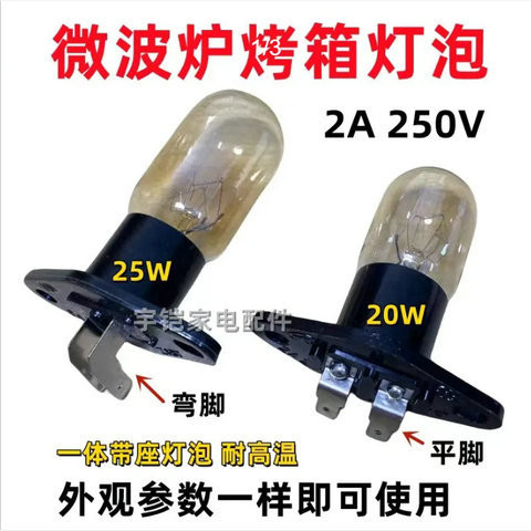 Micro microwave oven Universal microwave oven 2A 250V microwave oven Bulb with Holder 20W25W oven microwave oven Integrated Lamp F/df