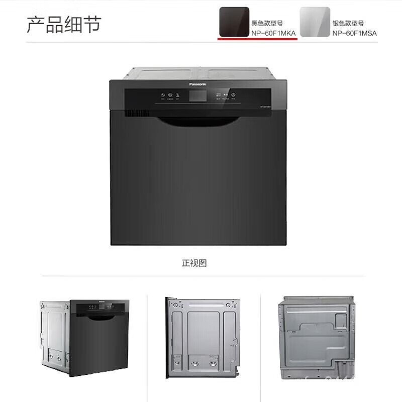 Panasonic Household Embedded Dishwasher High Temperature Sterilization Powerful Drying Integrated Machine Large Capacity 24H Long-Lasting Drying Household Automatic Dishwasher NP-WB8H1R5 Drawer Type 8 Set