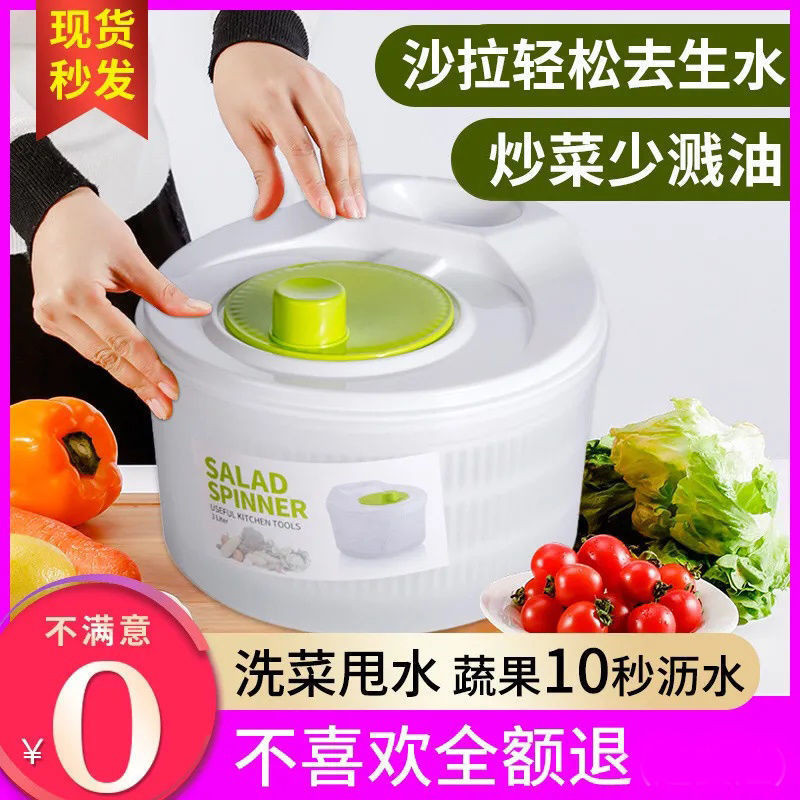 Kitchen salad vegetable tool dehydrator 厨房沙拉蔬菜工具脱水器蔬果甩干机甩菜机挤水器沥水篮洗菜盆神器24.6.24