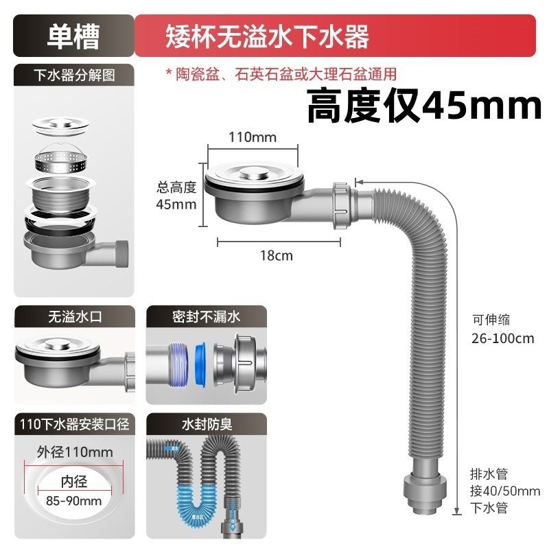 Ceramic Basin Laundry Basin Kitchen Wash Basin Sewer Pipe Fittings Space-Saving Height Only 45mm Dishwasher Drai