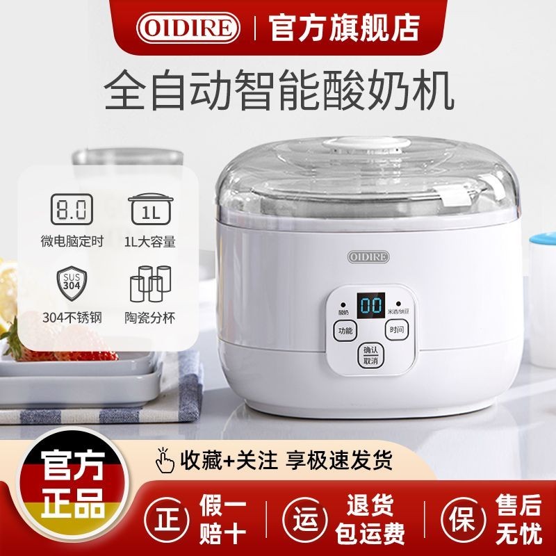 German OIDIRE Yogurt Maker Household Natto Maker Small Mini Multi-Function Fully Automatic Homemade Yogurt Rice Wine Maker