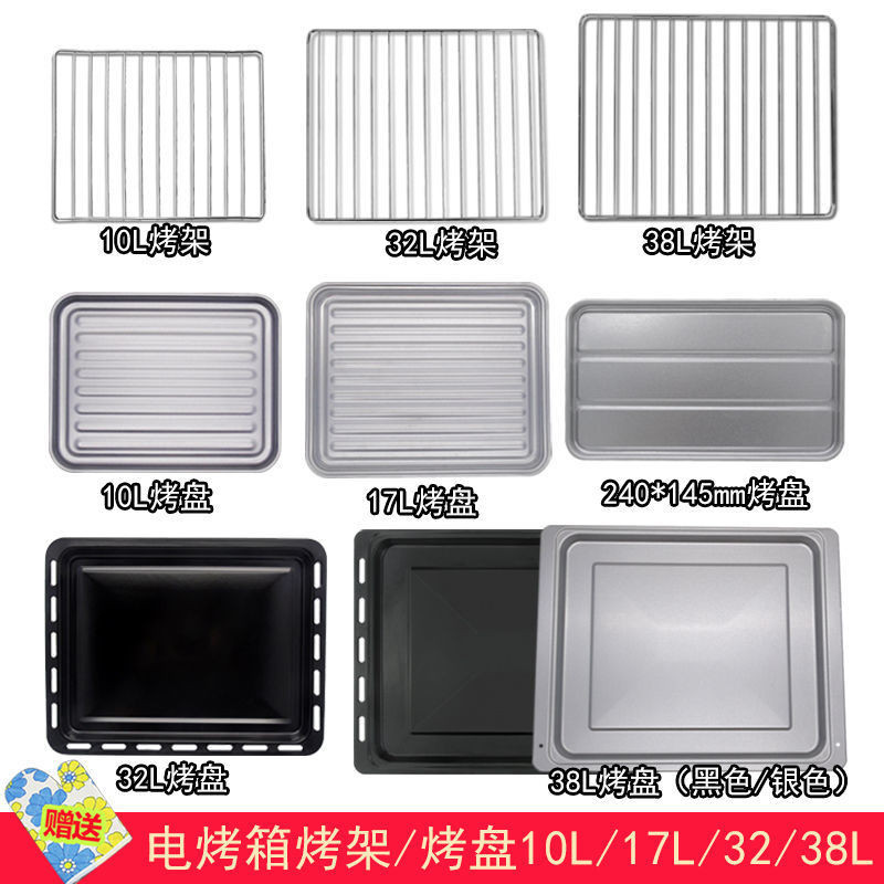 烤盘家用适配10L 17L 32L 38L升电烤箱烤盘托盘烤网架烧烤架Baking Pan Household Adapt to 10L 17L 32L 38L Liter Electric Oven Baking Pan Tray Grilling Mesh Rack Barbecue Rack banqinzhou.my5.20