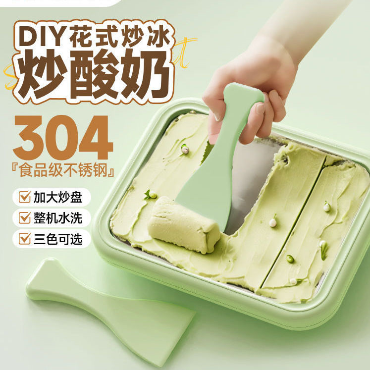 Fried Yogurt Maker Small Household Thick Cut Family Ice Maker Manual Unplugged Children Fried Ice Tray Homemade Ice Cream