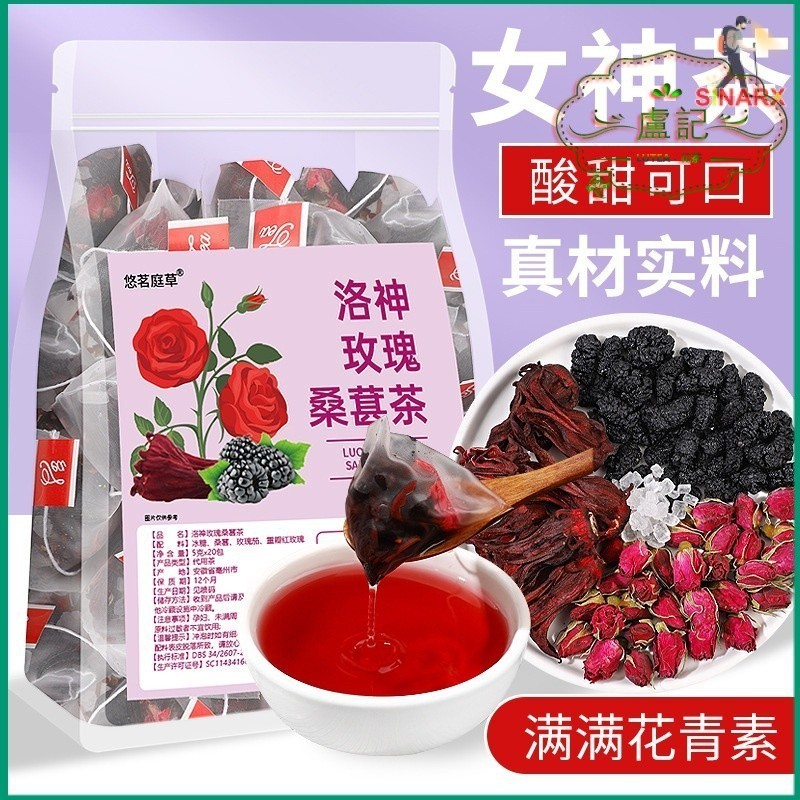 20packs桑葚玫瑰洛神花茶女神素颜茶玫瑰花茶夏季酸甜水果茶Rose Roselle Tea Goddess Drinking Drinks in Water Rose Tea Summer Sweet Sour Fruit Tea