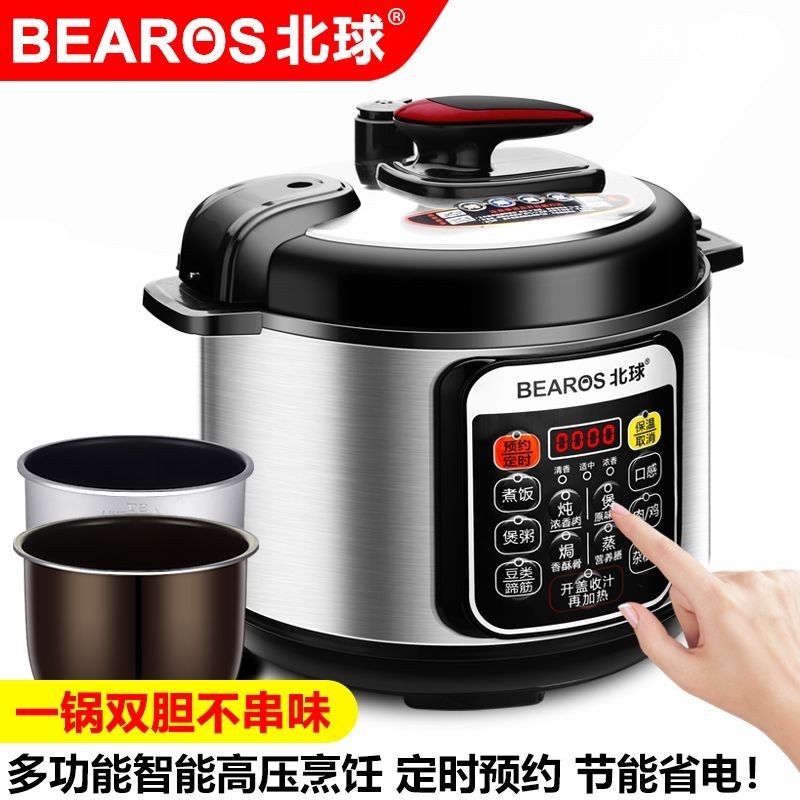 Beiqiu Brand 2.5L-4L-5L-6L Electric Pressure Cooker Household Small Multi-Function Rice Cooker Smart Electric High Pressure Cooker NJK5