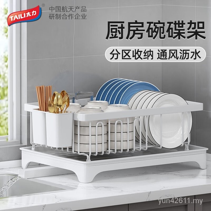 Taili Dish Rack Shelf Plate Tableware Drainable Countertop Dishwasher Dish Sink [with Chopstick Holder]