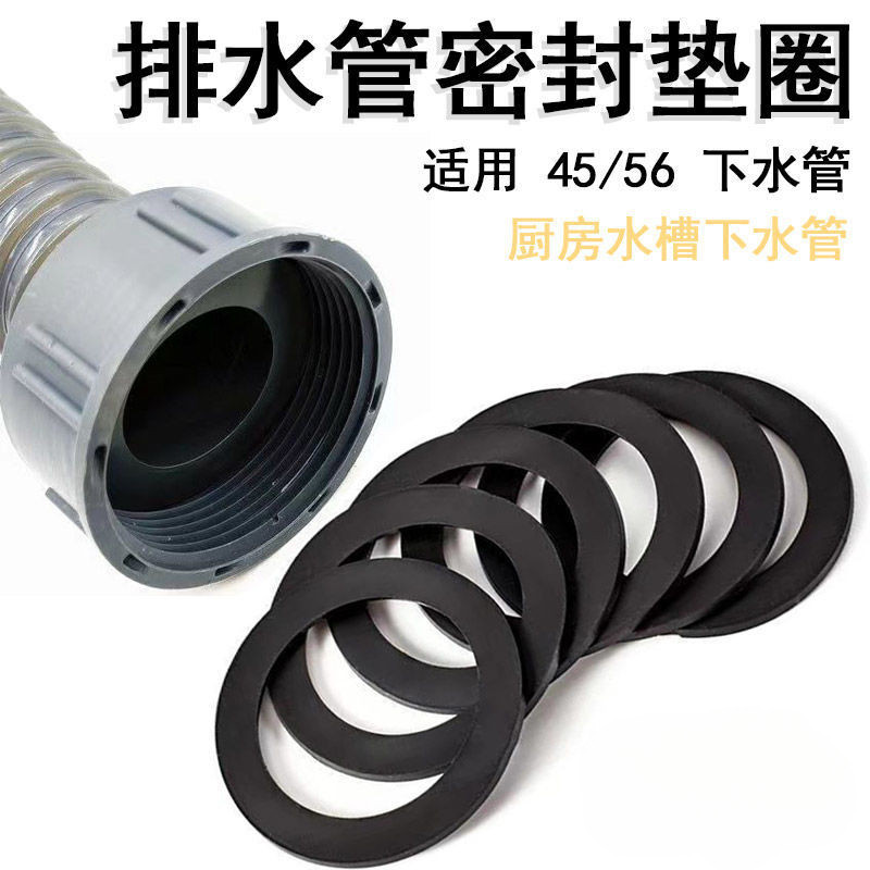 Kitchen Sink Dishwasher Vegetable Basin Drain Pipe 45mm Sewer Pipe 56mm Pipe Interface Seal Flat Gasket