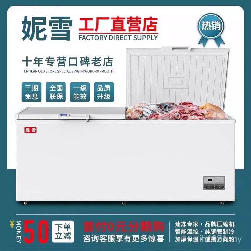 Refrigerator Freezer Nixue Freezer Quick Freezer Household Copper Tube Large Capacity Freezer Large Freezer Commercial Small Freezer Horizontal WKXG