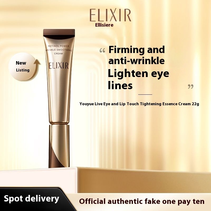 Elixir second generation pure A small gold tube eye cream 22g anti-wrinkle moisturizing light lines