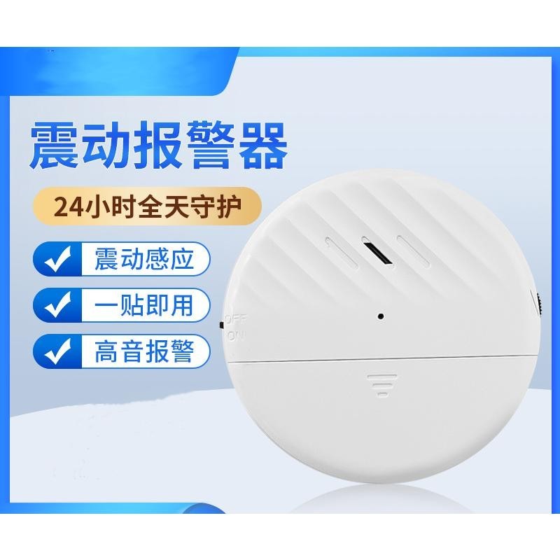 Earthquake Alarm Door Window Household Hotel Device Automatic Vending Machine Anti-Theft Ultra-Thin Vibration Sensor