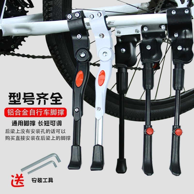 Mountain Bike Tripod Bicycle Children's Bike Bicycle Kick Bracket Ladder Side Support Parking Rack Bicycle Accessories Mountain Bike Tripod Bicycle Children's Bike Bicycle Kick Bracket Ladder Side Support Parking Rack Bicycle Accessories