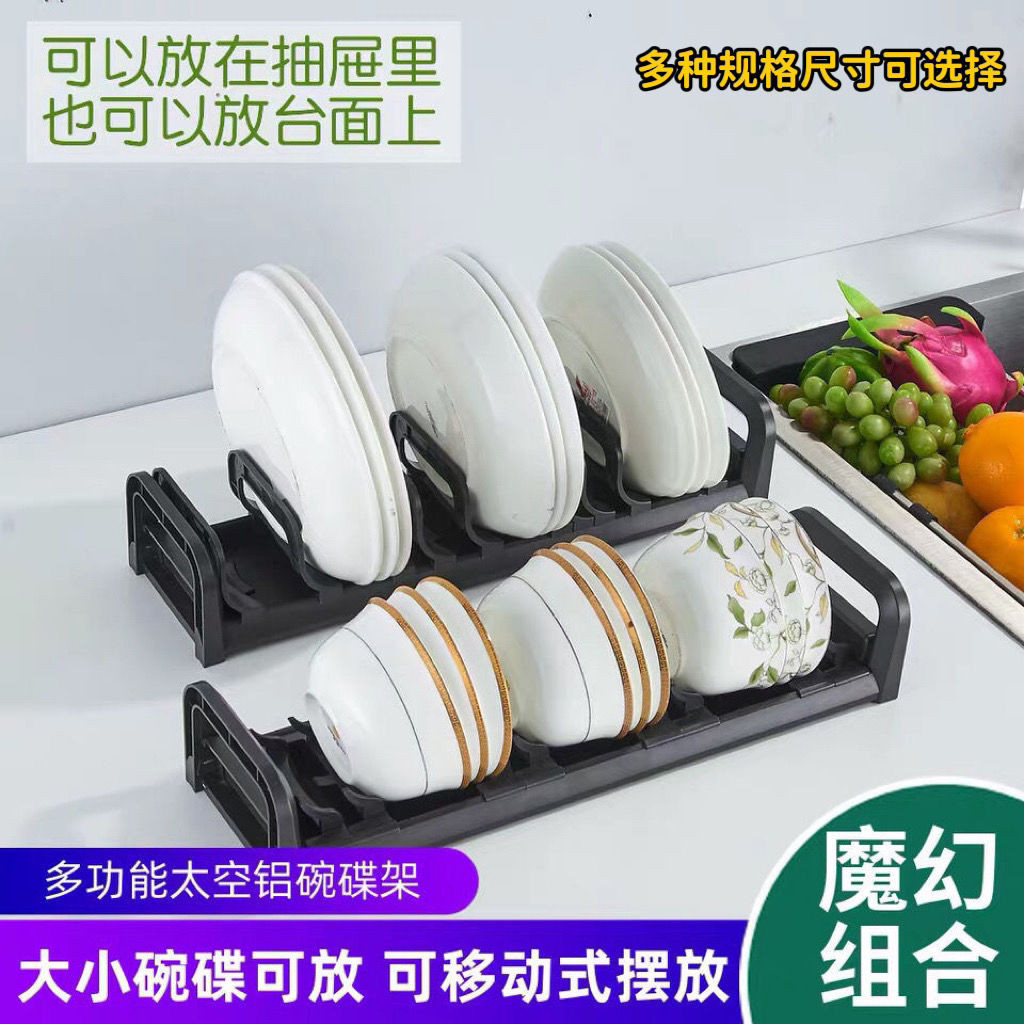 Drawer Dish Rack Built-in Storage Rack Place Dishes Dishwasher Drain Rack Cabinet Kitchen Adjustable Dish Rack LUE1