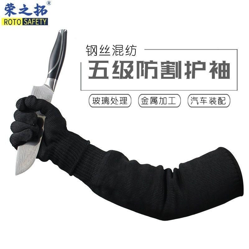 Protective gloves 护腕 防护手套 防割 防晒 加长钢丝防割护袖护臂防刀防身护具护腕护手护臂防割手套玻璃护腕Gloves gloves gloves Wrist Protection gloves Anti-Cut Sun Protection Extended Steel Wire Anti-Cut Sleeve Arm Protection Anti-Knife Self-Defense Protective Gear Wrist Protection Hand Protection