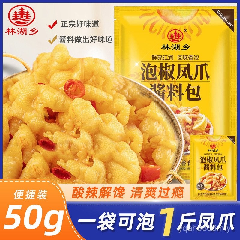 Boneless chicken feet lemon marinade chicken feet sauce spicy pickled pepper seasoning sauce50gram influencer boneless chicken claw lemon chicken claw season Phoenix Claw Season sa
