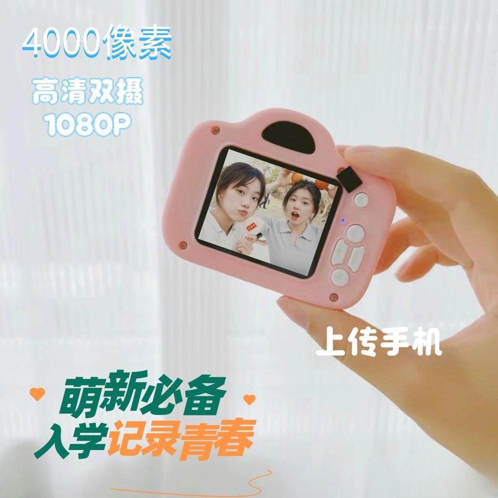 High Definition Dual Camera Cute Campus Digital Small Camera Can Photo Upload Mobile Phone Retro Camera Cheap Camera HD Dual Camera Cute Campus Digital Small Camera Can Photo Upload Mobile Phone Retro Camera Cheap Camera