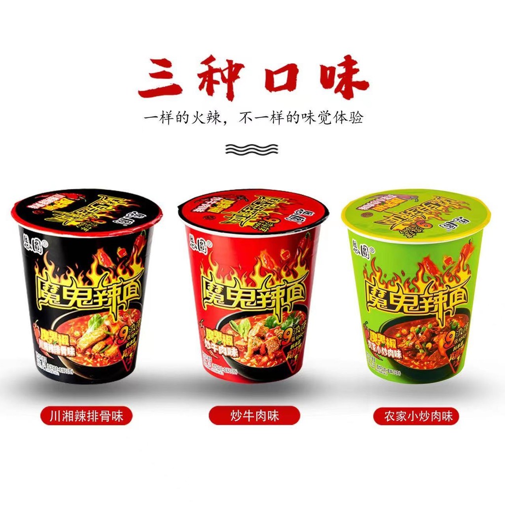 4546 people collect Siyuan Devil Spicy Straws Bucket Spicy Straws Spicy Straws Spicy No4546 people Collection Sicy Round Velcro Spicy Noodles Barreled Extra Spicy Instant Noodles Spicy Instant Noodles Cook-Free Instant Food Dormitory Snacks Non-Turkey Noo