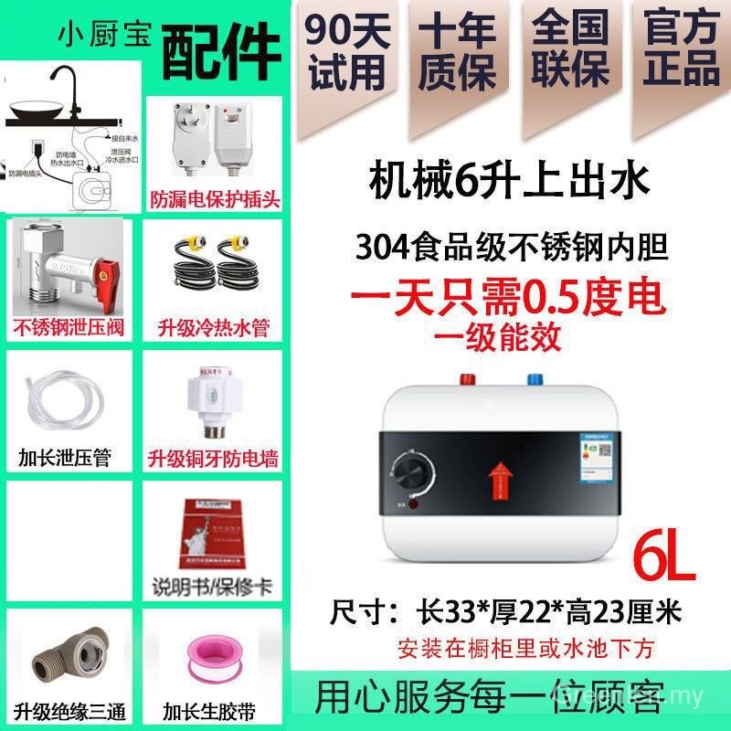 Kitchen Kitchen Kitchen Kitchen.Bao Water Storage Type Household Electric Water Heater Under Dishwasher Hot Water Bao Energy Saving Power Saving Energy Saving