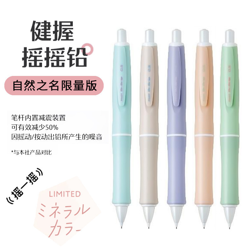 [New Product] Japan PILOT PILOT Dr.Grip Grip Automatic Lead Ore Series Shaking Mechanical Pencil Macaron Color Series Color Limited Edition Primary School Students Dedicated Not Easy to Break Core