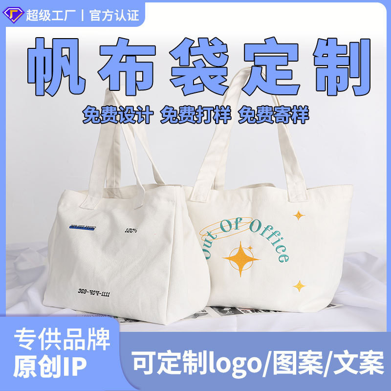 Zipper Eco-friendly Tote Bag Printed Souvenir Shopping Bag Canvas Bag Portable Cotton logo6.19 diy Canvas Bag Advertising