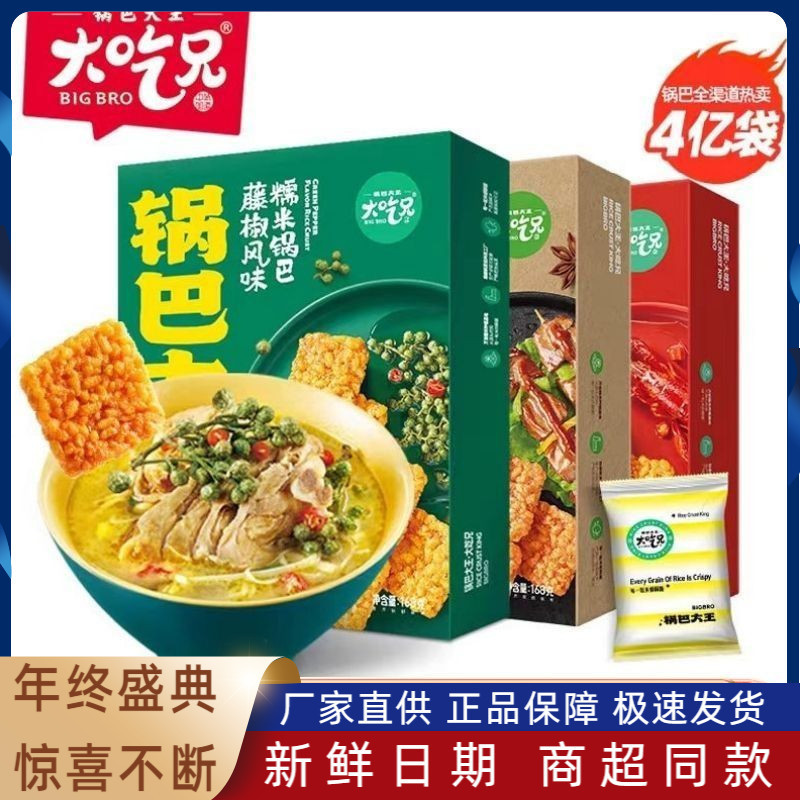 Shop Big Eat Brother Glutinous Rice Cooker g Rattan Pepper Crayfish Cooker Glutinous Rice Cooker Gluttonous Snacks Casual Snacks #LS250320#
