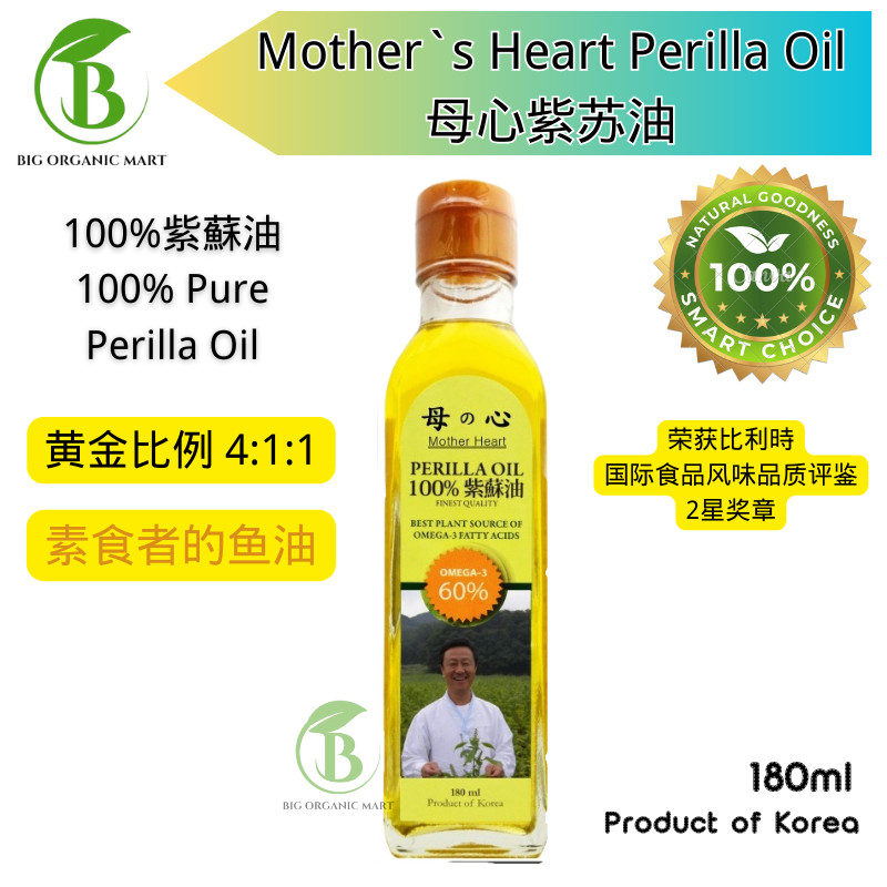 Mother’s Heart Pure Perilla Oil 母心紫苏油 180ml / btl Product of Korean -Big Organic Mart