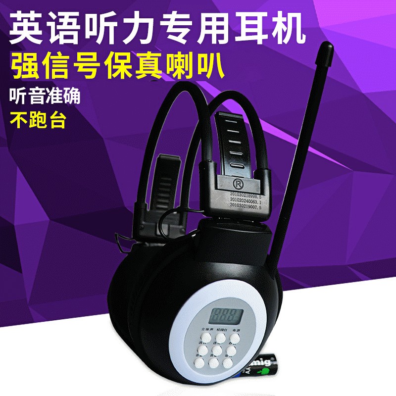 Student English Four-Six-Level Listening Headset Campus Broadcast Receiving Headset Headset One-