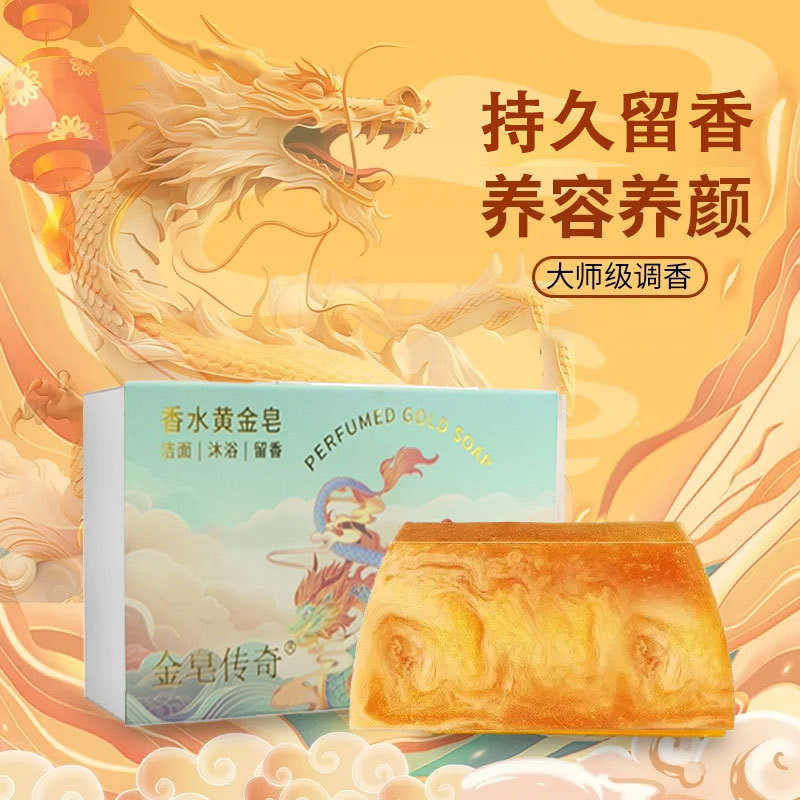 Little Girl Recommended#黄金皂金粉美容皂洁面沐浴洗脸洗澡肥皂天然手工皂黄金美容香皂ws