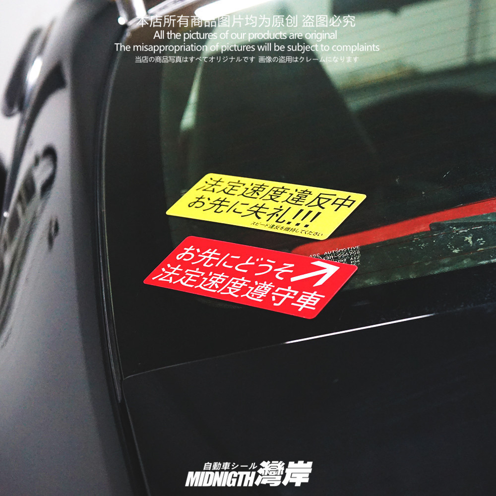 Wan Car Sticker Unique JDM Style Reflective Sticker Legal Speed Violation Medium Car Rear Window Decoration Sticker Body Sticker Car Accessories Decoration JDM BMW BENZ AUDI Toyota honda proton Ford Mazda Nissan MITSUBISHI PORSCH