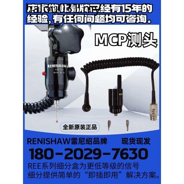 Hot Sale. Mcp Probe RENISHAW RENISHAW M3 Three-Coordinate Video Camera Dedicated Manual Probe HK-0100-0002