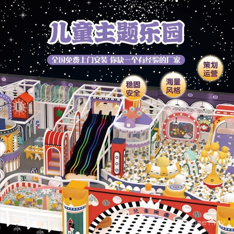 Naughty Castle Indoor Children's Park Large Small Amusement Park Equipment Kindergarten Slide Parent-Child Restaurant Facilities Manufact