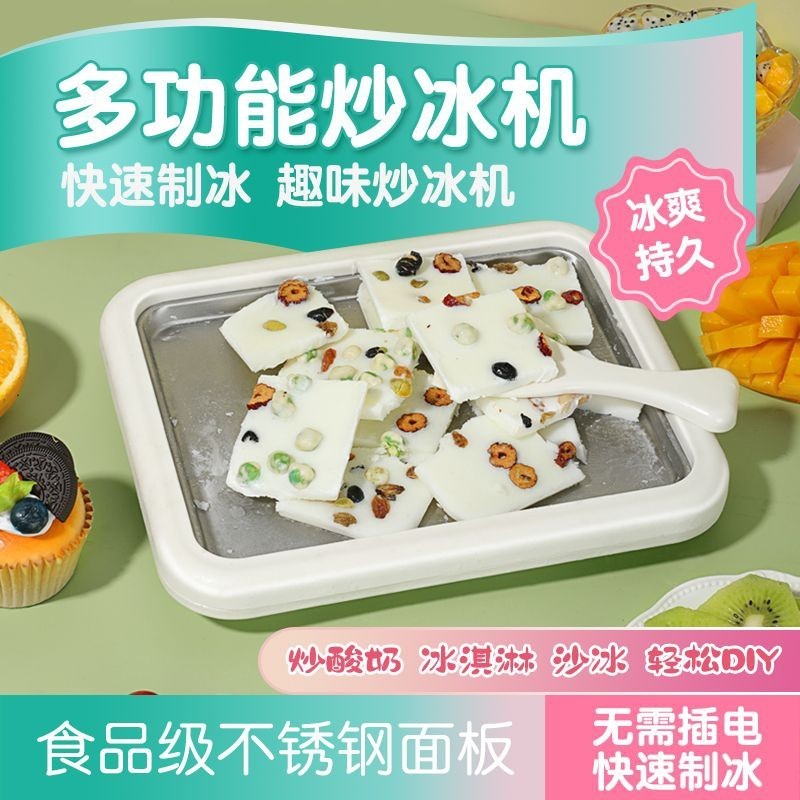 [Free 2 Ice Shovels] Stainless Steel Ice Tray Fruit Fried Ice Special Plate Fried Yogurt Maker Household Small Fried Ice Maker Mini Children Homemade Ice Cream Maker DIY Fried Ice