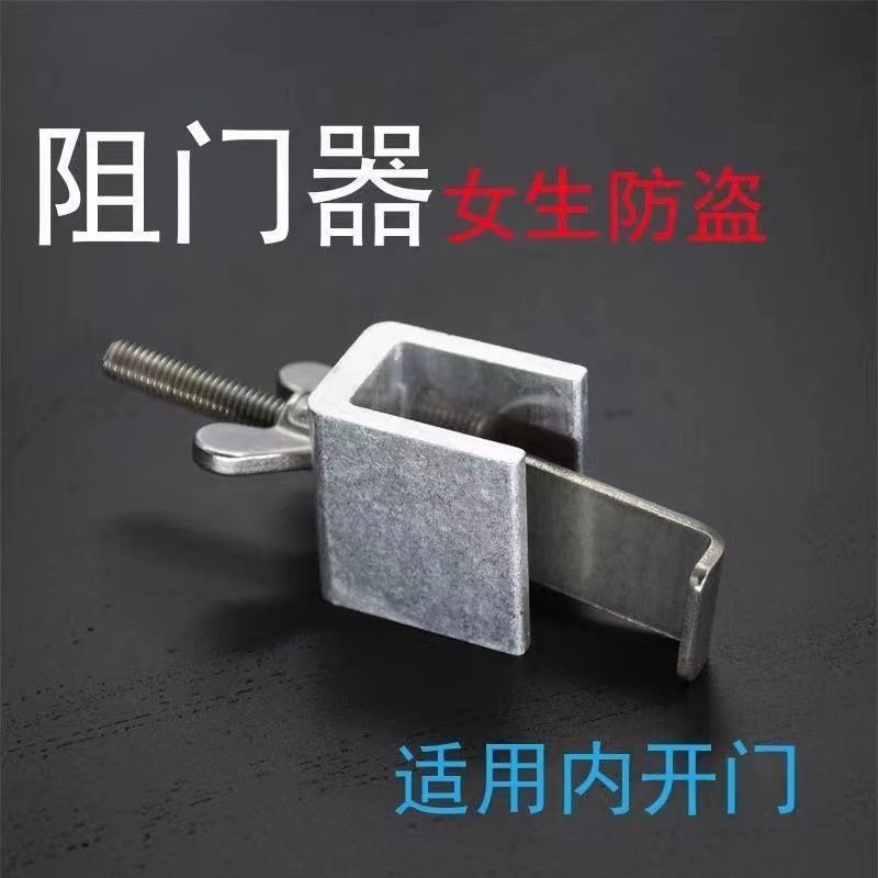 Door Blocker Portable Household Hotel Roof Door Device Security Girls Anti-theft Door Rearing Device Rental House Door Lock Stop Door Stopper20240701