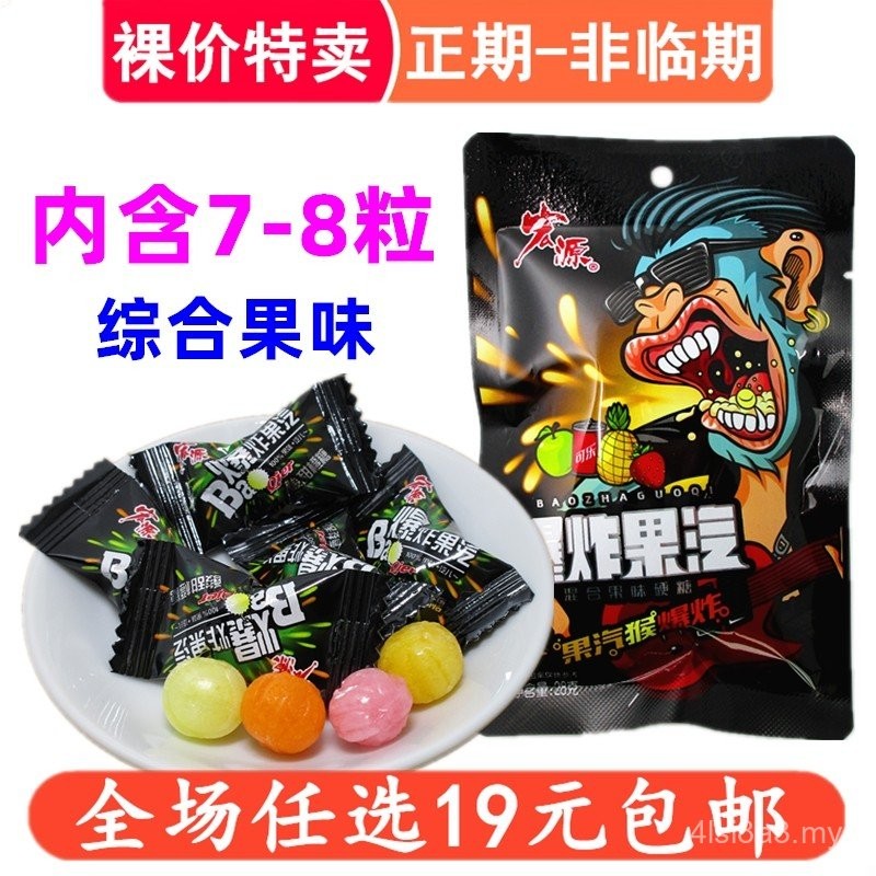 Gula-gula Soda Buah Letupan Hongyuan Gula-gula Buah Gula-gula Buih Gula-gula Kecil Makanan Ringan Coke Pecah Gula-gula Limau Masam 8090-an Gula-gula Nostalgia