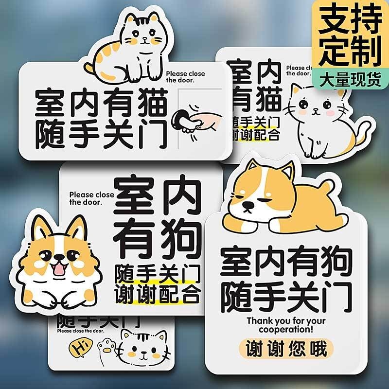 现货！室内有狗请随手关门提示牌谢谢配合家有宠物猫咪内有恶犬轻声关门If there are dogs indoors, please close the door with a sign. Thank you for your cooperation